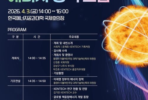 실물 이미지 - 나주, 한국의 에너지 허브로 도약한다! 4월 3일 정책포럼이 바꿀 우리의 미래