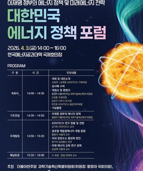 실물 이미지 - 나주, 한국의 에너지 허브로 도약한다! 4월 3일 정책포럼이 바꿀 우리의 미래