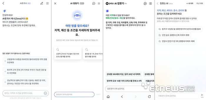 실물 이미지 - AI로 집 구하기, 정말 가능할까? 월세 D-53 기자의 실전 후기