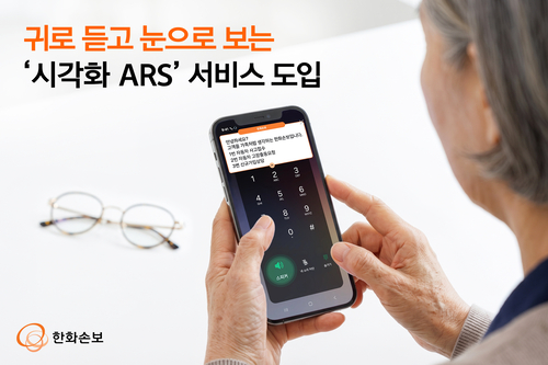 콜센터 ARS에 자막이 생겼다? 한화손보 웨이브 캡션 실사용 분석
