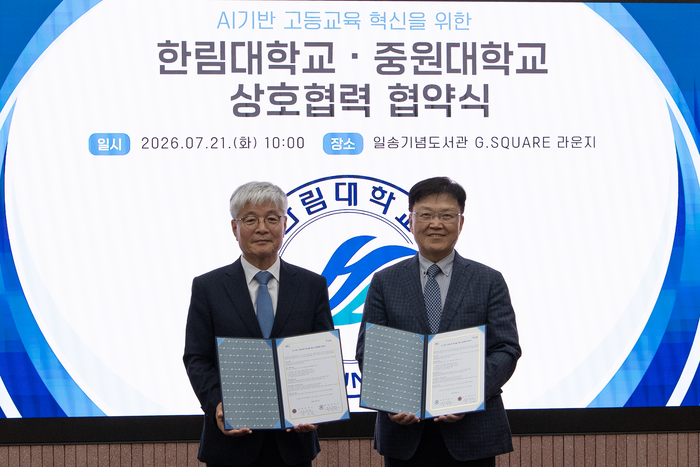 한림대·중원대 AI 에듀테크 MOU, 대학 교육이 진짜 바뀌는 신호탄인가?