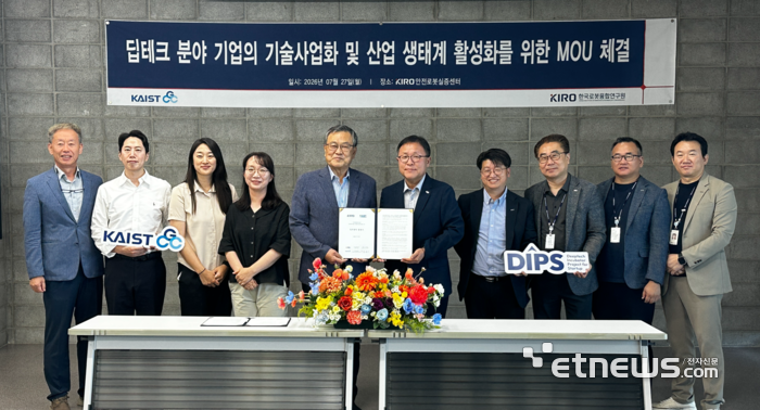 KIRO-KAIST 딥테크 사업화 협약, 한국 로봇 스타트업에 실제로 어떤 변화가 오나
