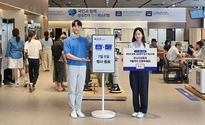 삼성전자 감사 페스티벌 총정리 — 방문객 75% 급증, 무슨 혜택이 있었나?