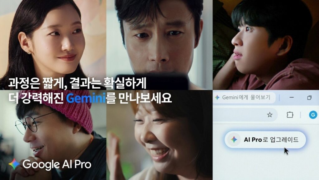 구글 AI 프로 연간 구독 40% 할인 — 10월 말까지, 지금 가입할 가치 있을까